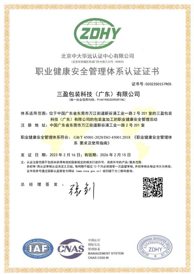 資質(zhì)證書